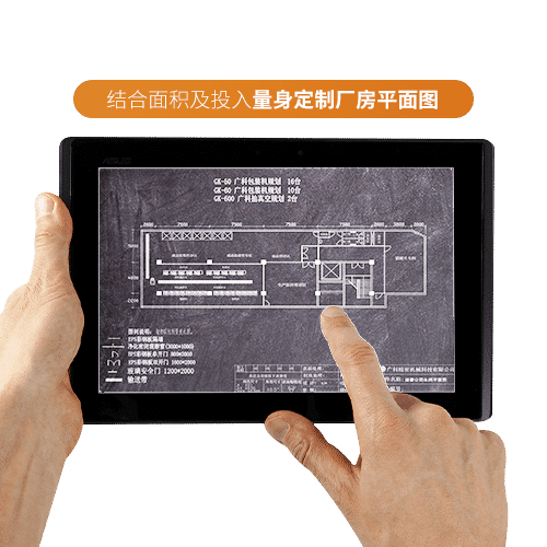 厂房规划