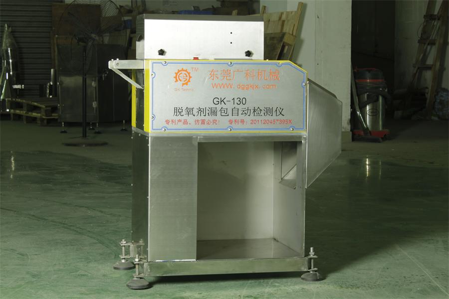 脱氧剂漏放检测仪"deoxidizer
