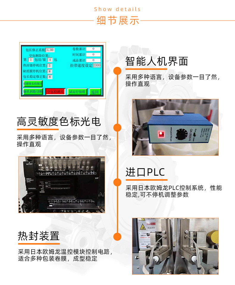 细节展示.gif